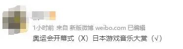 东京奥运会开幕式运动员入场音乐,东京奥运会表演配上国歌