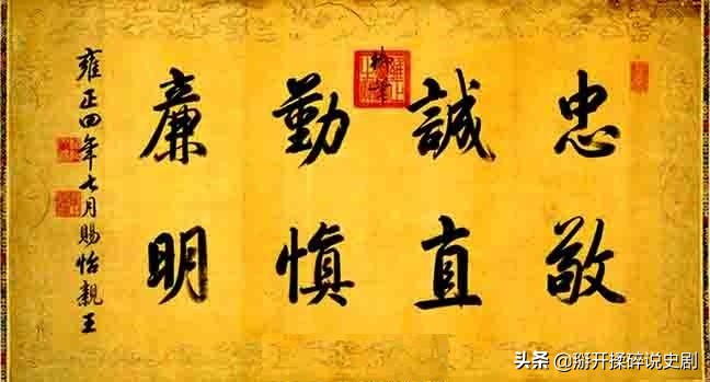 雍正皇帝胤祥兄弟情深,雍正的十三弟胤祥