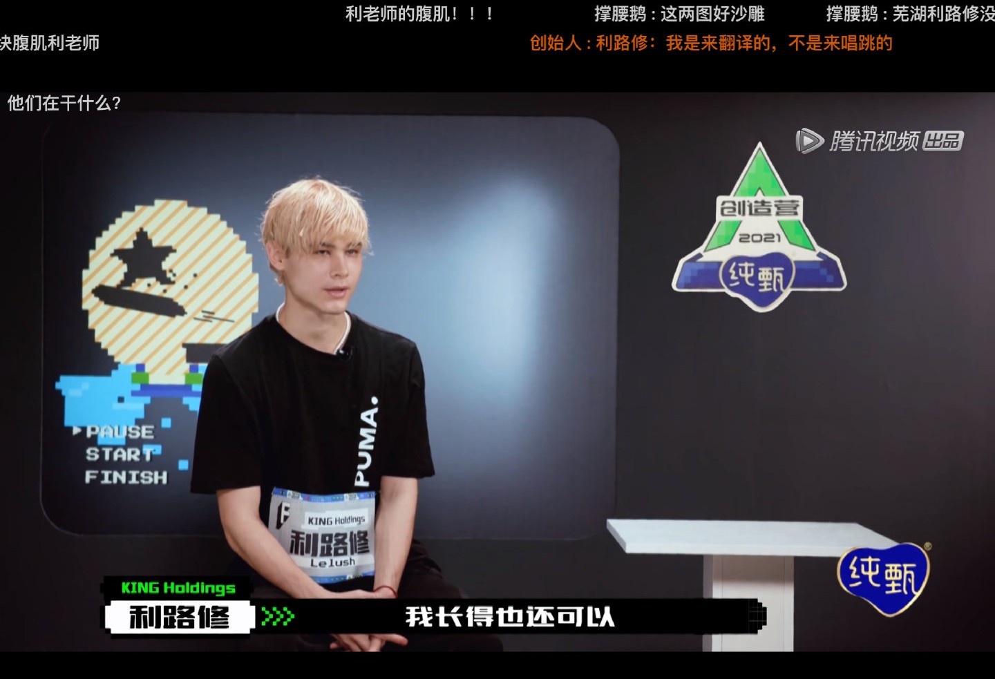 不想出道、只想回家，利路修凭什么成为全网最喜欢的选手？