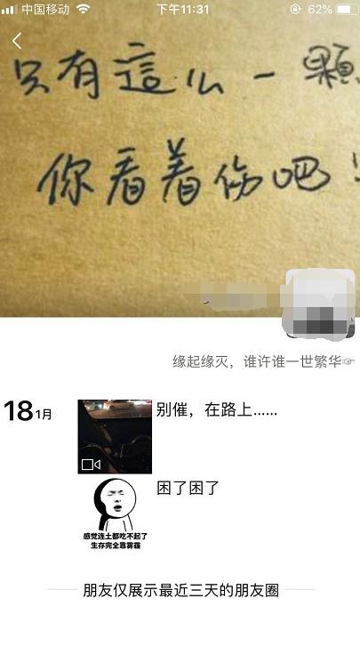 拼多多bug?突如其来的快递杀手
