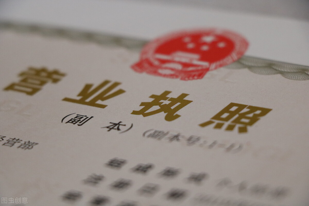 三证合一营业执照和普通营业执照,怎么区分三证合一的营业执照