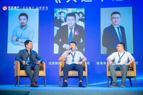 大业雍华，合作致远！2019华远地产合作伙伴大会成功举办