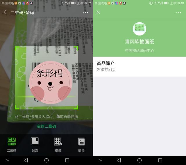微信扫一扫的正确用法,苹果微信扫一扫添加到桌面