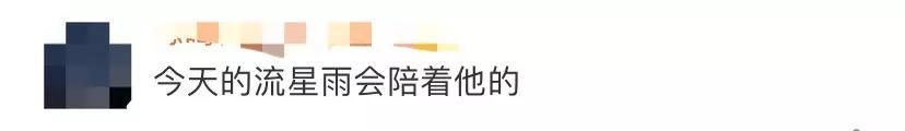 痛心又一位巨星陨落,痛心巨星陨落