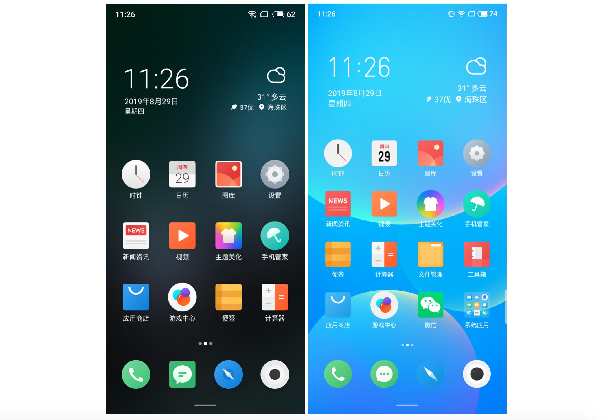 魅族Flyme8评测：界面全面升级，适配27款机型