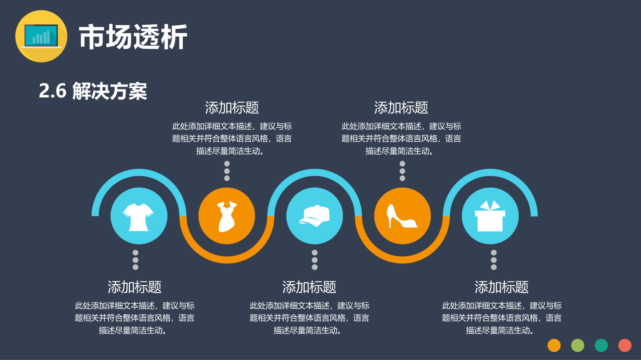 商业计划书ppt范本免费下载,商业计划书模板ppt免费版