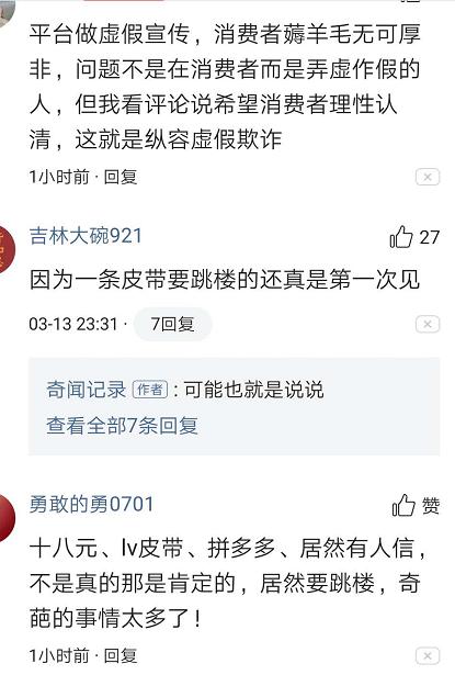 18.8元买到假的lv,18.8元买假lv