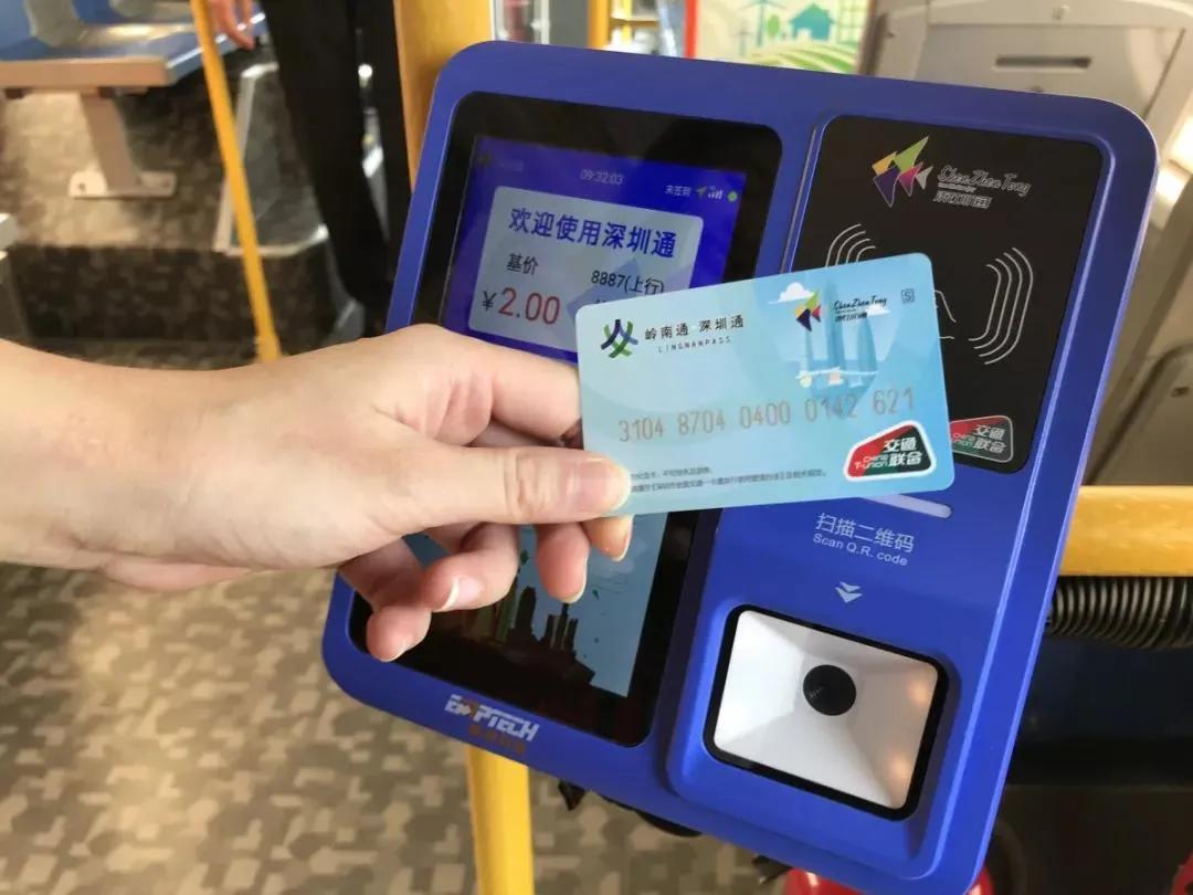 互通卡实体卡怎么办理,深圳通互联互通卡和深圳通的区分