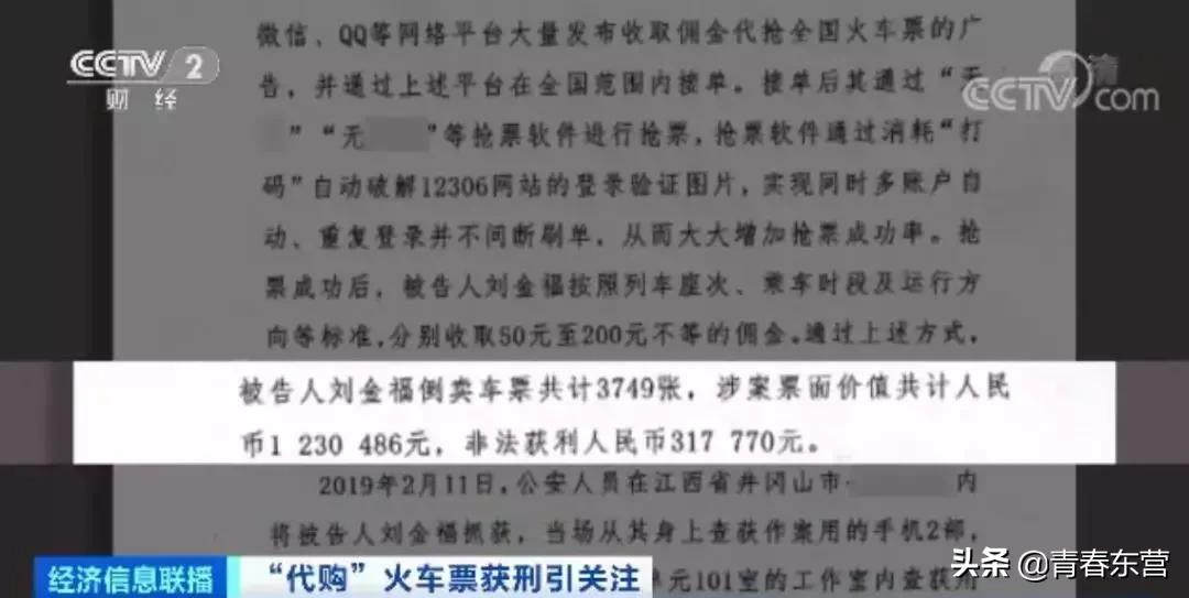 春运火车票抢票最后都能抢到票吗,春运倒卖火车票获利巨额