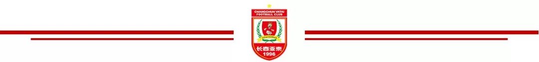 亚泰将士上海金山驻训备战中超第二阶段
