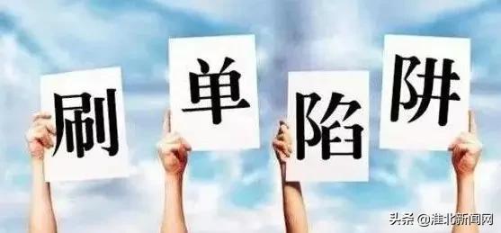 濉溪警方赴太原抓人！破获系列“刷单”诈骗案！