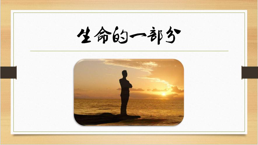 生意就是生意的下一句,生意就是解决生活问题