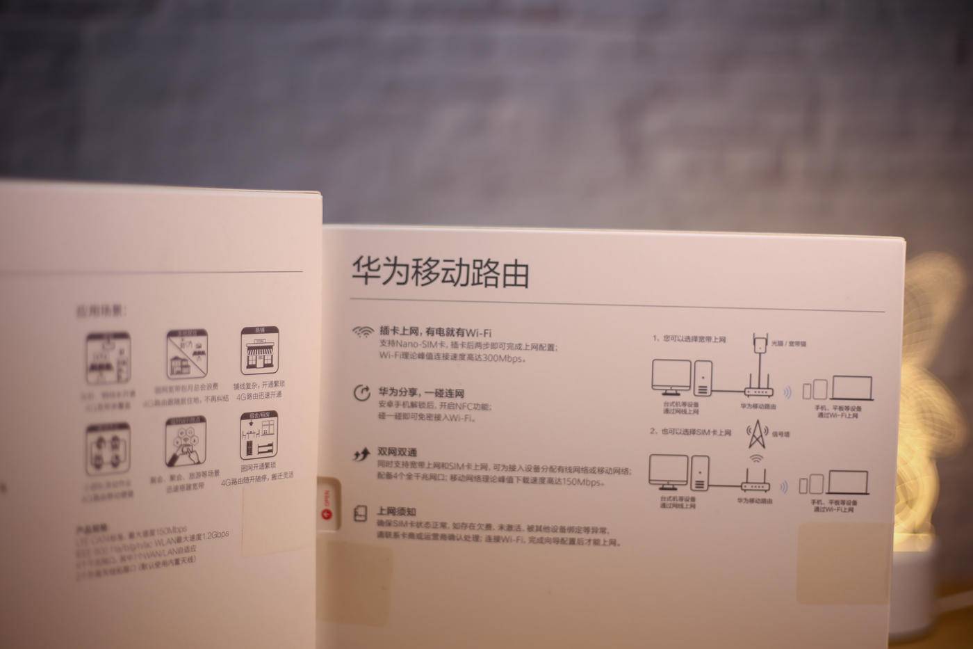 华为移动路由pro和移动路由区分,华为移动路由器和华为4g路由器2pro