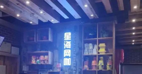 徐闻星海网咖,徐闻县星海网咖费用