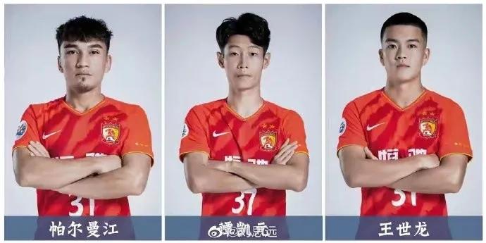 广州恒大队名单2023,广州恒大队名单