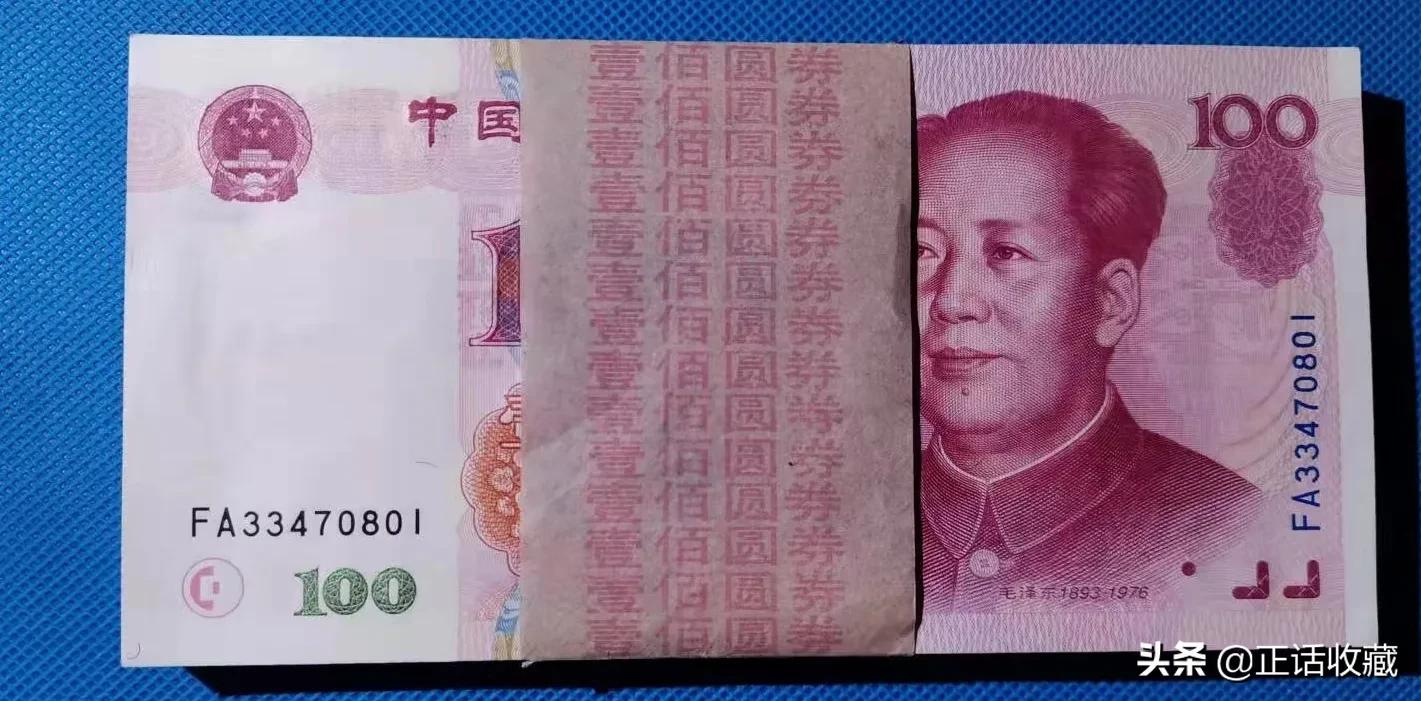 人民币995珍稀冠号最新价格,2019五十元人民币冠号图表