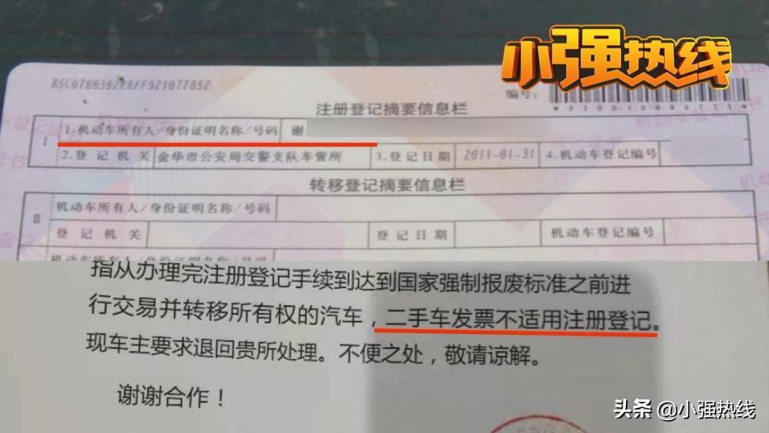 买车时竟然发现是二手车,4s店买了7年的二手车竟然是事故车