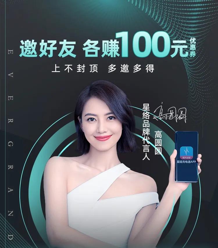 「100元大礼包」拉上好友省到就是赚到