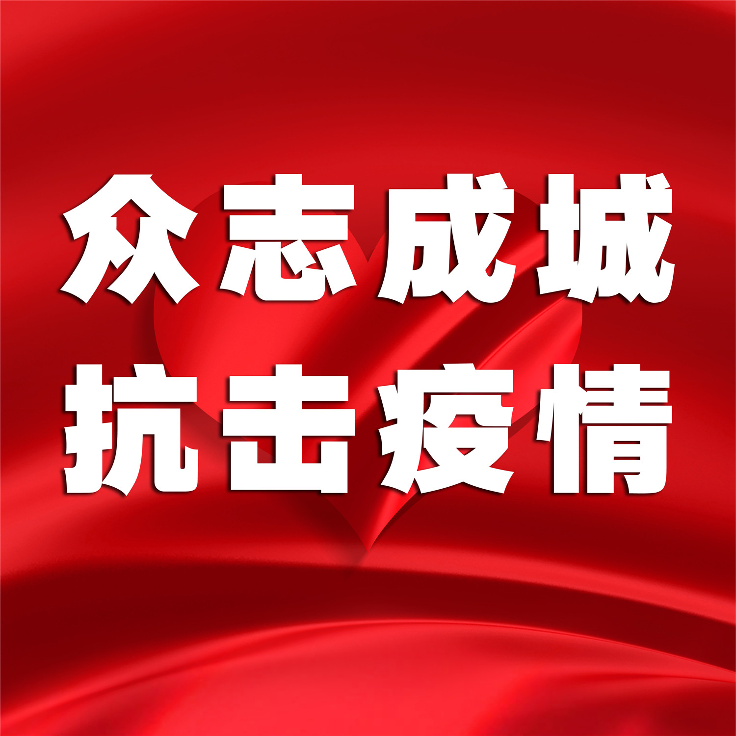 【众志成城抗击疫情】10岁女儿送给爸爸的“生日蛋糕”
