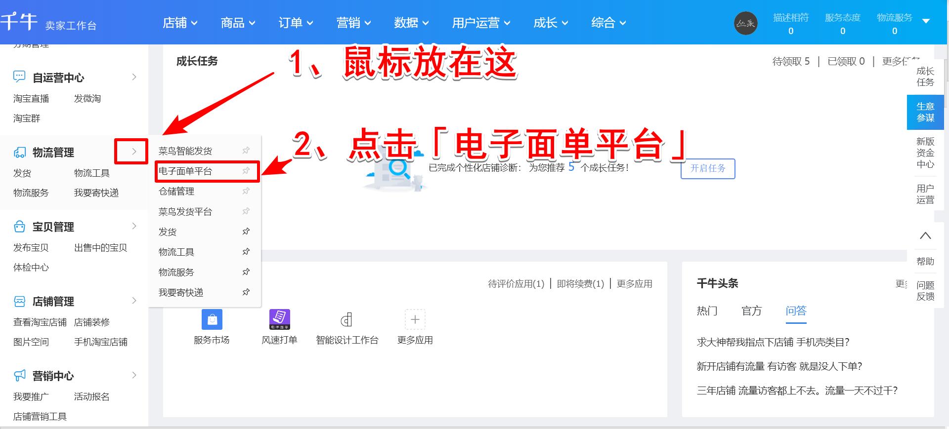 顺丰怎么打印电子发票,顺丰快递单如何自己编辑打印
