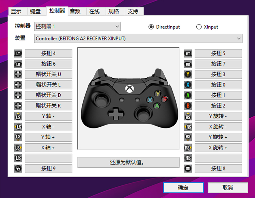 北通阿修罗3用什么扳机,北通阿修罗3不同游戏设置