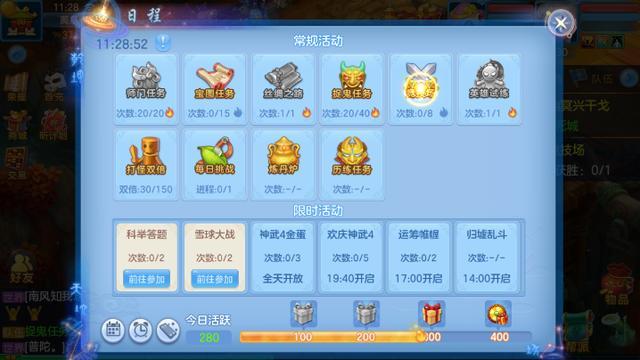 神武手游109升级120需求多少经验,神武499升级129要多少经验