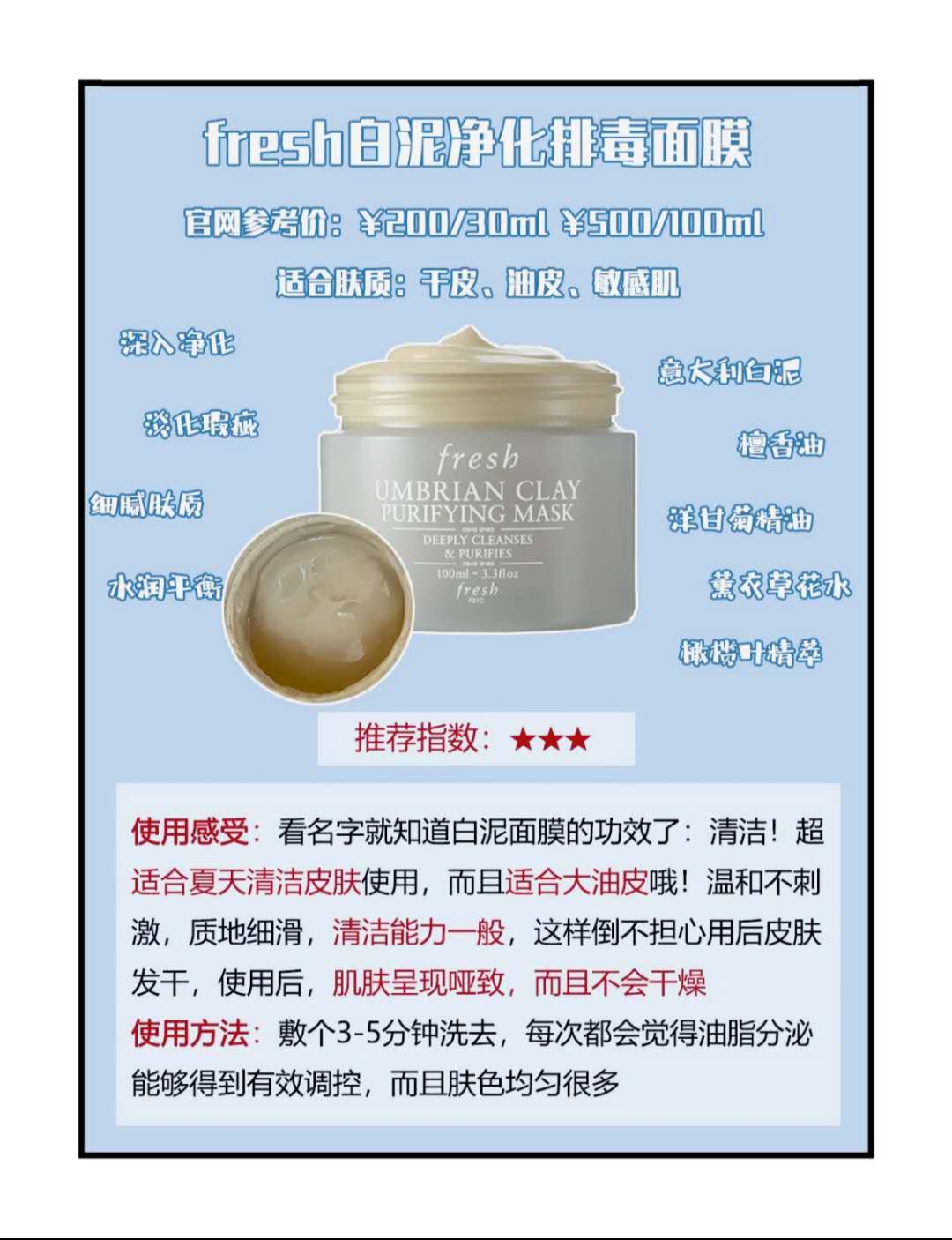 干货分享2021面膜评测总结,Fresh面膜测评
