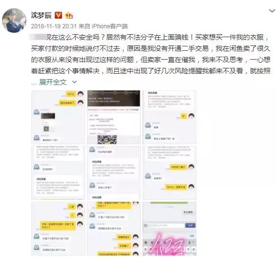 网上淘货千千万一不谨慎就上当,二手货平台坑人吗