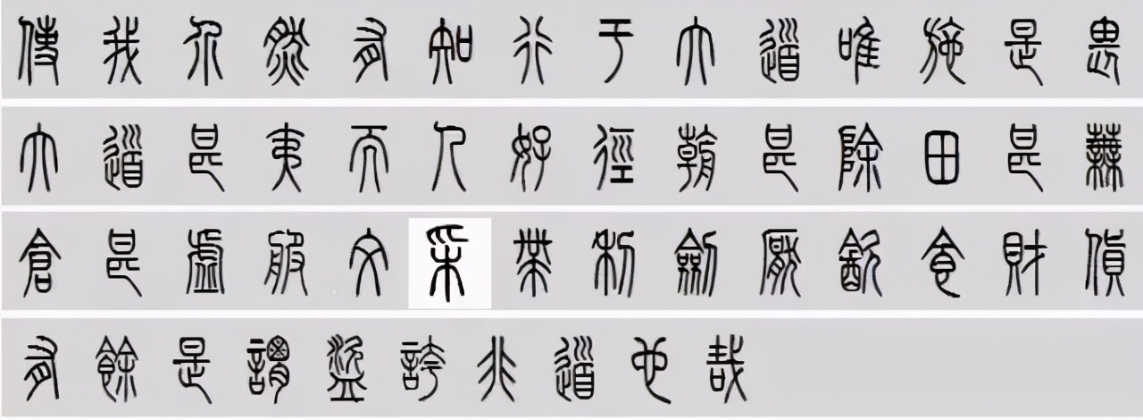 小篆道德经写得真精彩,小篆道德经代写