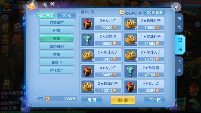 神武手游109升级120需求多少经验,神武499升级129要多少经验
