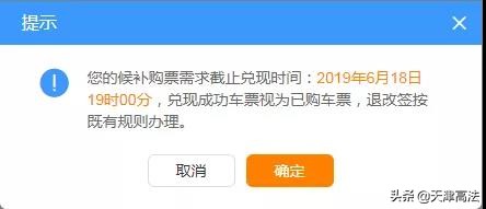 倒卖火车票的真实案例,150张火车票倒卖案例