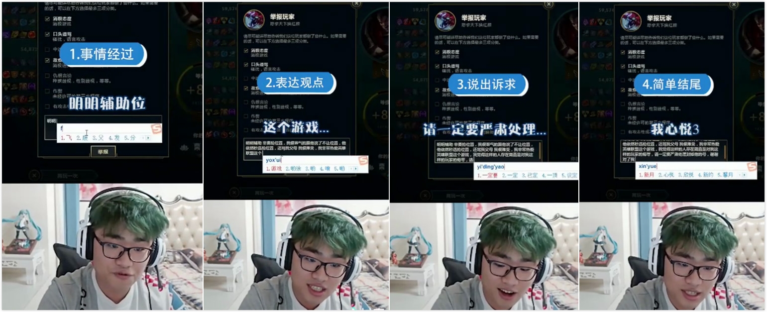 打排位遇到演员怎么办？性感隔壁老王在线教你写投诉小作文