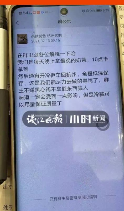 一杯奶茶炒到千元,一杯隔夜奶茶炒到40元