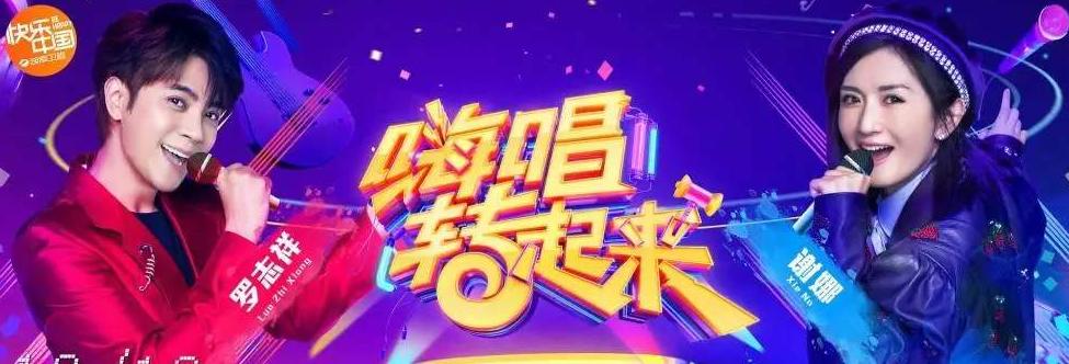 潘玮柏嗨唱转起来罗志祥,潘玮柏生机综艺节目