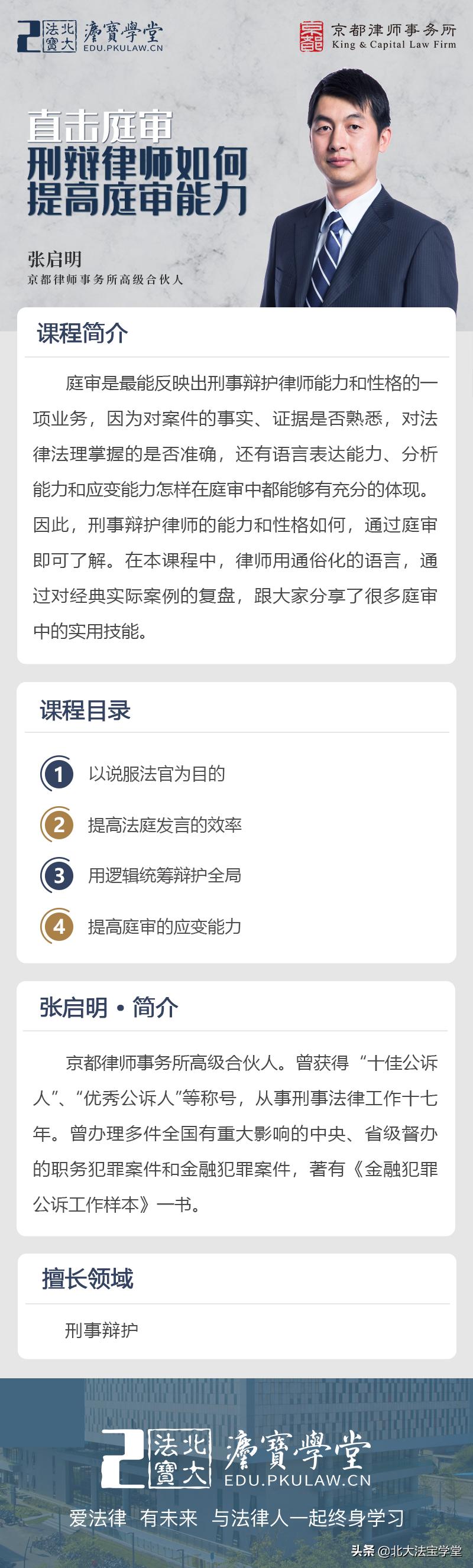 故意杀人罪刑事辩护庭审程序,直击庭审