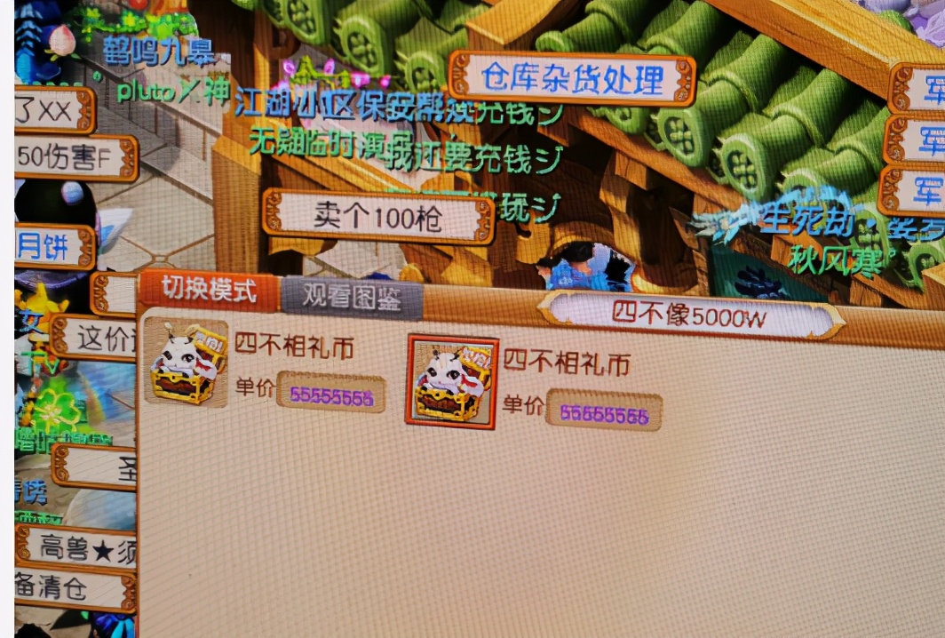 梦幻西游神兽1.25提升到1.3价格,梦幻西游老板4个亿