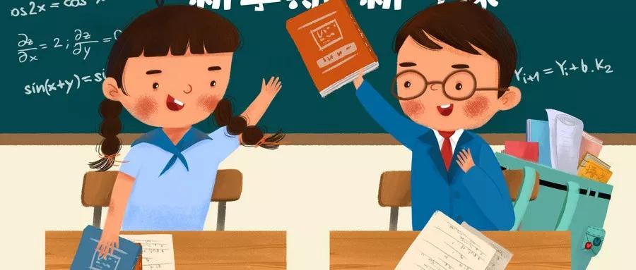 小学数学难及格？这10个方法彻底根治，比刷1000道题都管用！