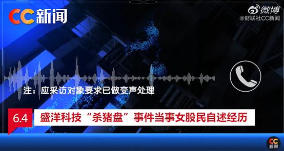 警惕！近期炒股群里频频出现的花式割韭菜