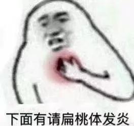 嗓子疼，喝口水都痛？那是因为这个器官出了问题