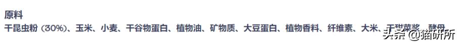 猫咪可以喂自制猫粮吗,用虫子做的食物
