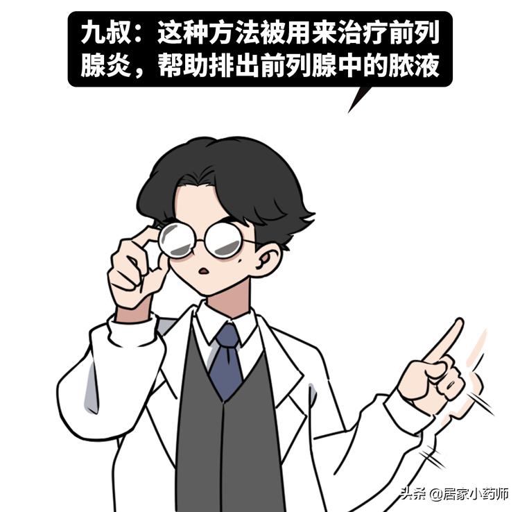 做前列腺理疗具体是怎么动手的,去医院做前列腺理疗怎么做