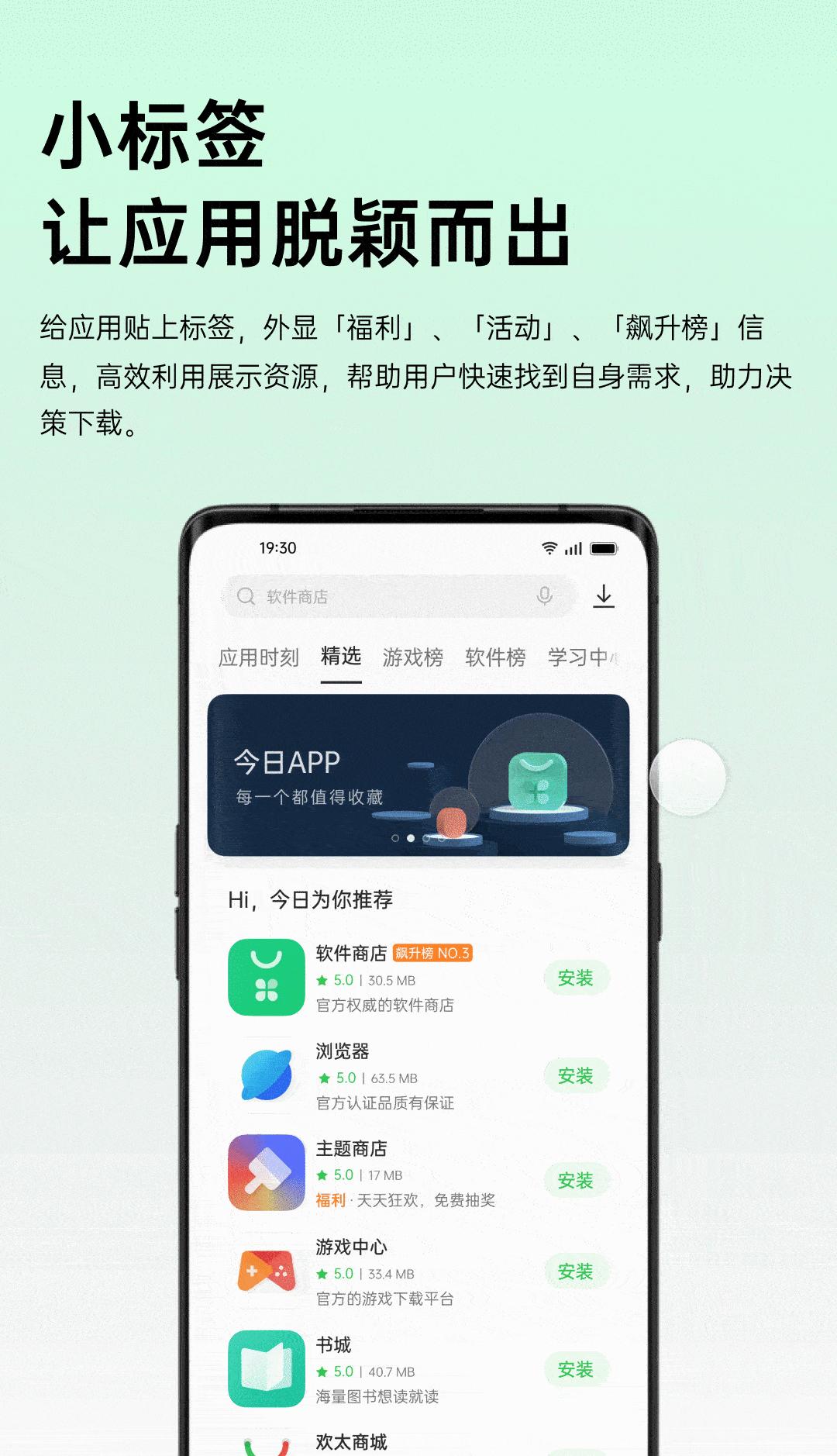OPPO全新软件商店正式发布，这些升级点让用户、开发者拍手叫好