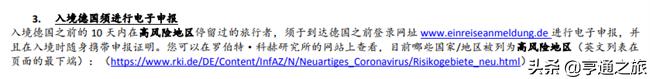 德国最新入境政策,德国难民入境最新政策