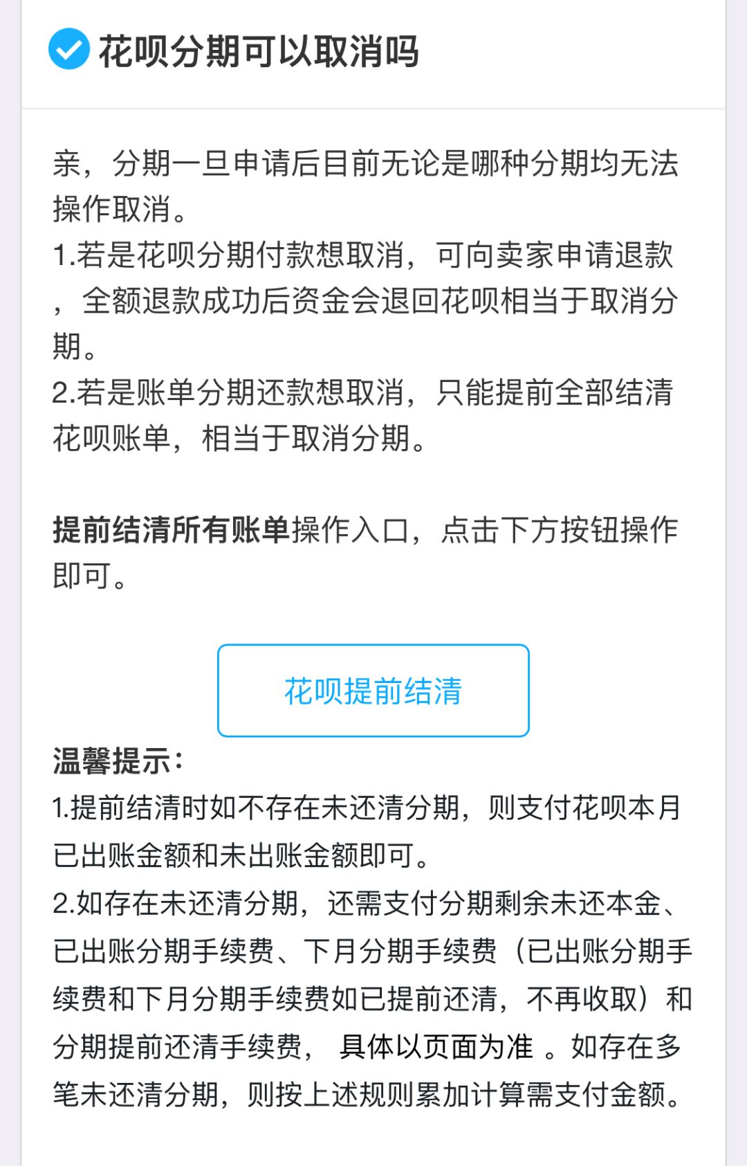 买苹果11花呗多少才可以,花呗两万多买的iphone11