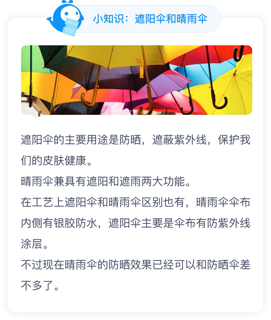 防晒伞防紫外线推荐高颜值高销量,超强防晒防紫外线遮阳伞推荐