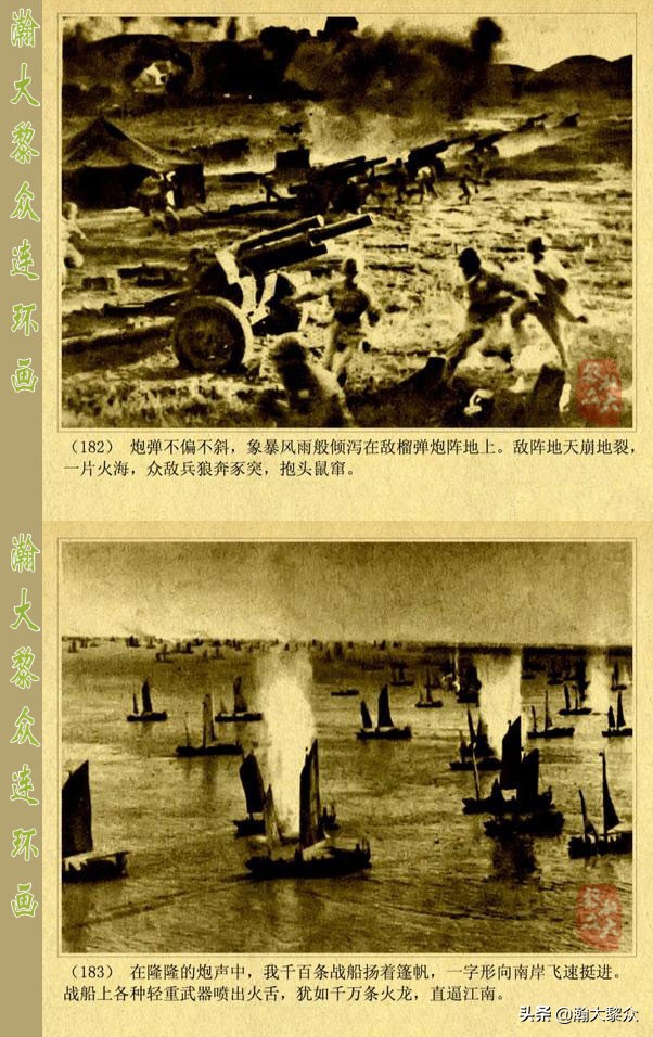 二）敌后侦察的惊险故事电影连环画《渡江侦察记》陈述演特务
