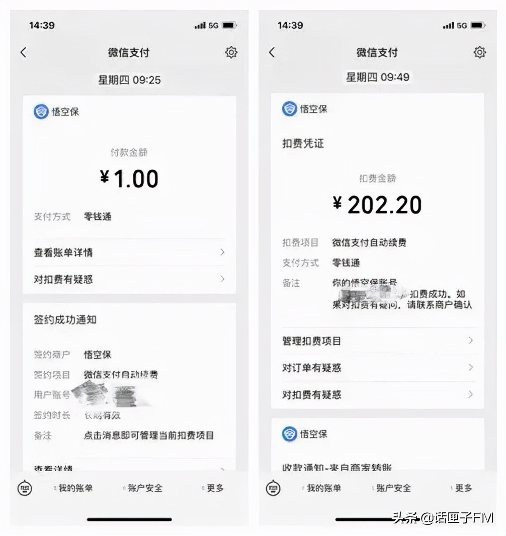 扫码借充电宝骗局揭秘,共享单车扫码不谨慎买了保险咋办