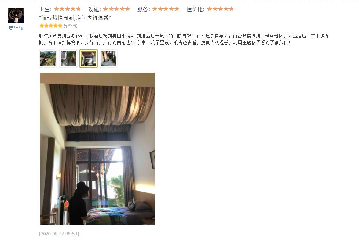 鏋楁爾鍝佽缁忓吀璇綍,娴庡畞鏋楁爾鍚村北灏忛櫌