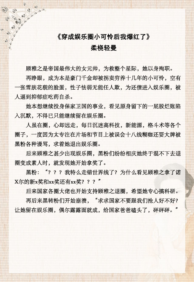 三本女主是真千金爽文推荐,女主是真千金的小说推文