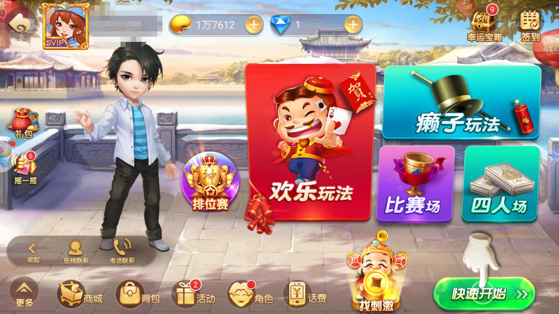 斗地主玩家3%用户充值，人均每月充36元，创始人来自QQ游戏